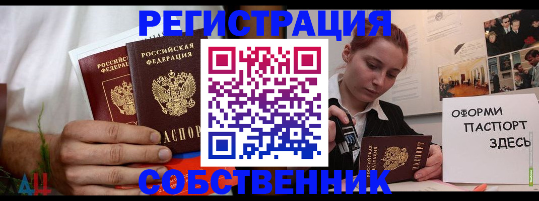 прописка паспорт в Миллерово