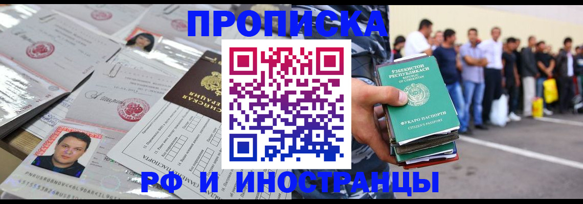 прописка паспорт в Миллерово