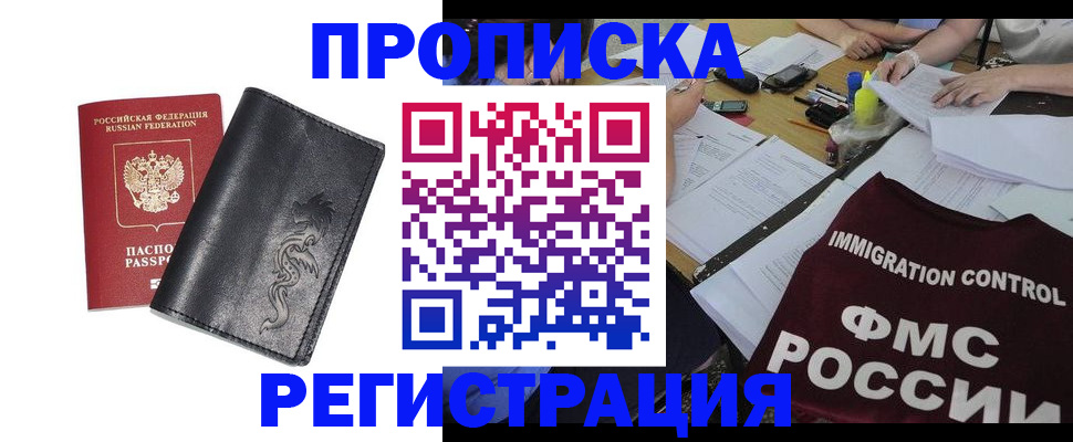 регистрация в Миллерово