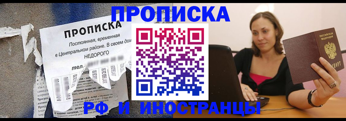 миграционный учет в Миллерово