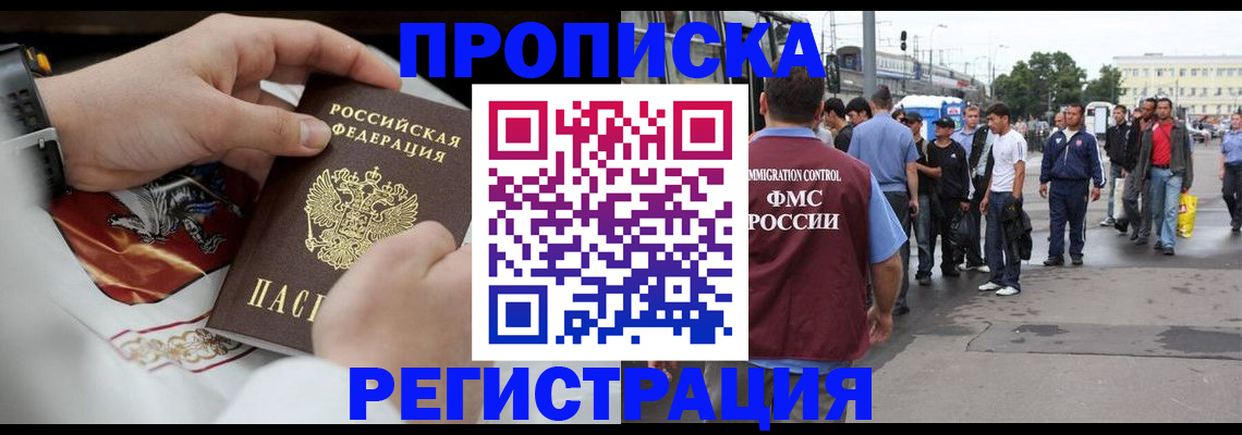 временная регистрация госуслуги в Миллерово